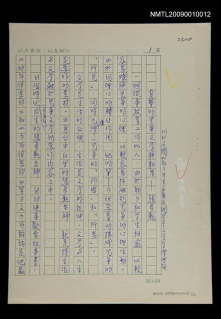 主要名稱：真摯的兒童文學耕耘者－張彥勳圖檔，第1張，共11張