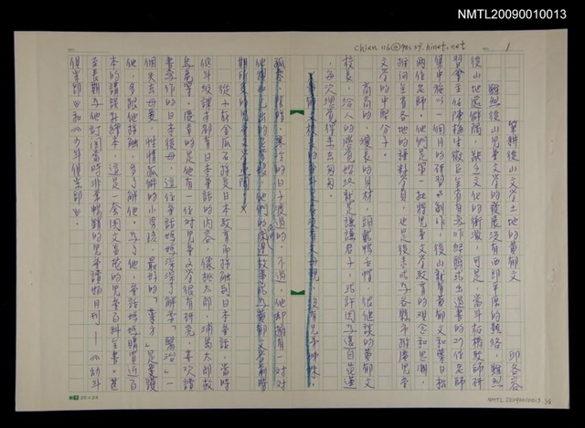 主要名稱：筆耕後山文學土地的黃郁文圖檔，第1張，共8張