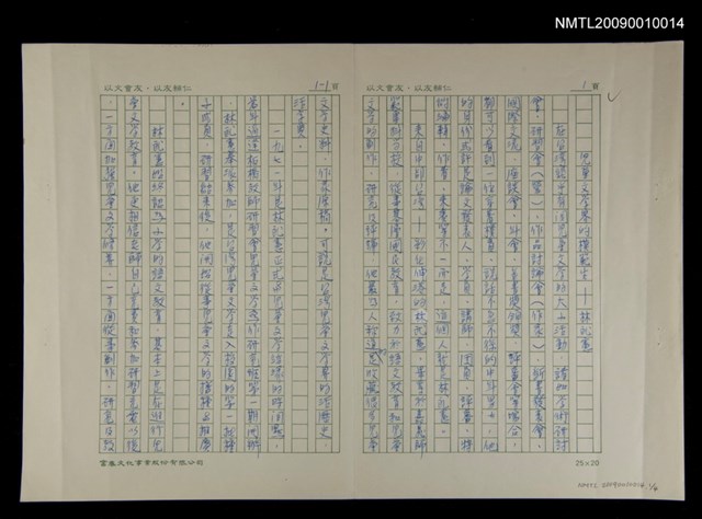 主要名稱：兒童文學界的模範生－林武憲圖檔，第1張，共5張