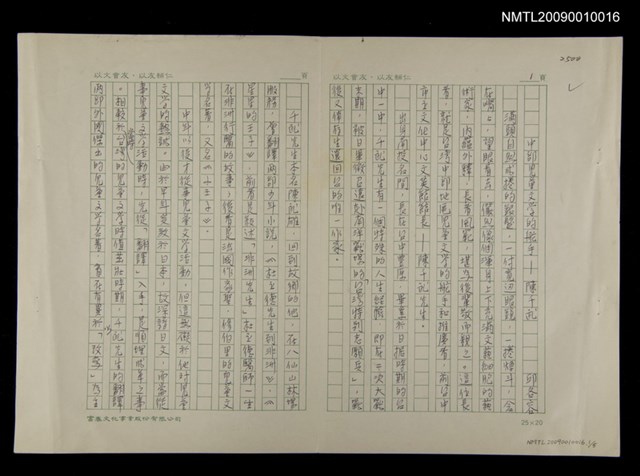 主要名稱：中部兒童文學的舵手－陳千武圖檔，第6張，共6張