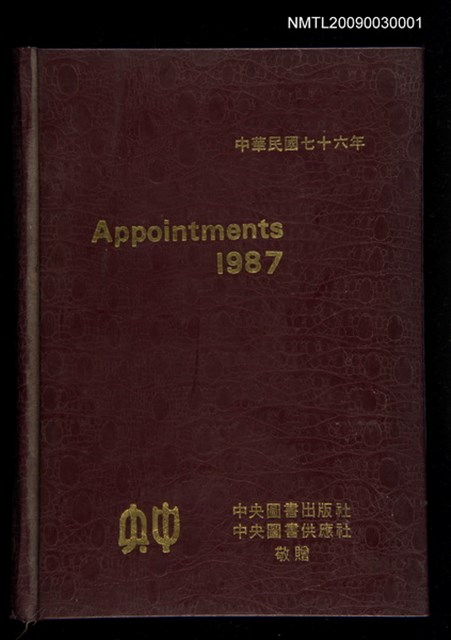 主要名稱：1987年筆記本「Rwrbery……」等篇圖檔，第1張，共1張