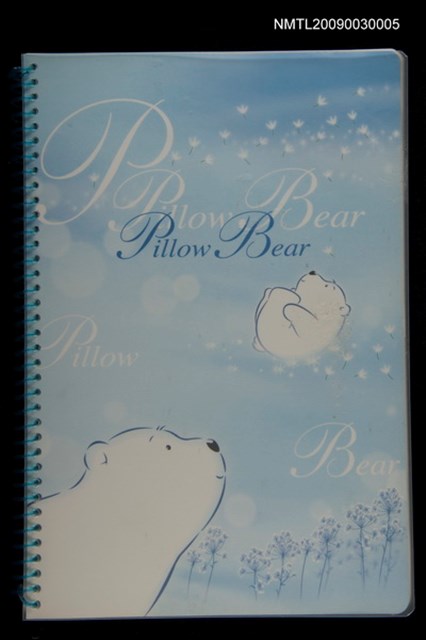 主要名稱：〈瓷像〉等文章翻譯剪輯圖檔，第1張，共2張