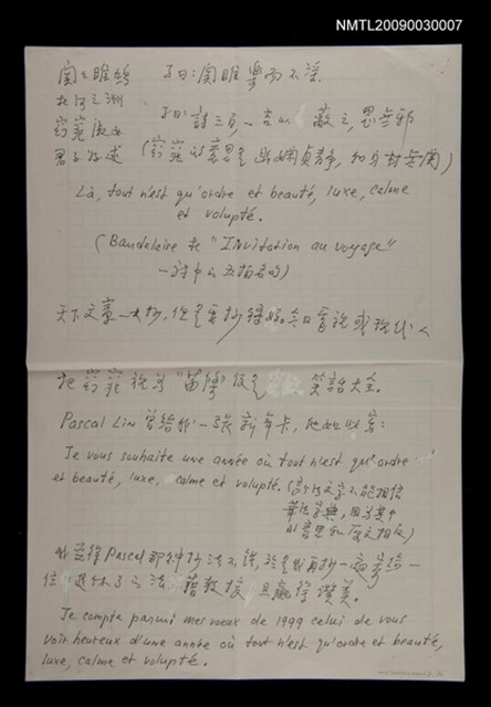 主要名稱：「關關雎鳩……」圖檔，第1張，共1張