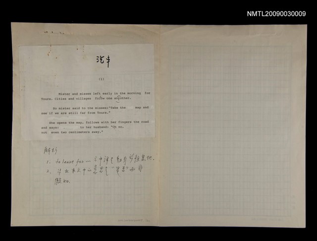 主要名稱：〈汽車〉等中文解析文章圖檔，第1張，共1張