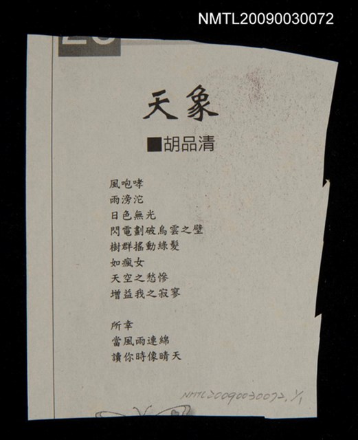 主要標題：天象圖檔，第1張，共1張