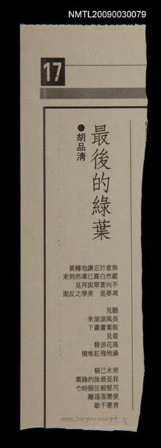 主要標題：最後的綠葉圖檔，第1張，共1張