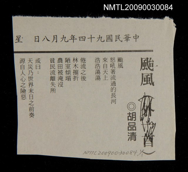 主要標題：颱風圖檔，第1張，共1張