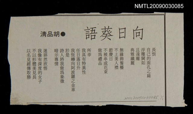 主要標題：向日葵語圖檔，第1張，共1張