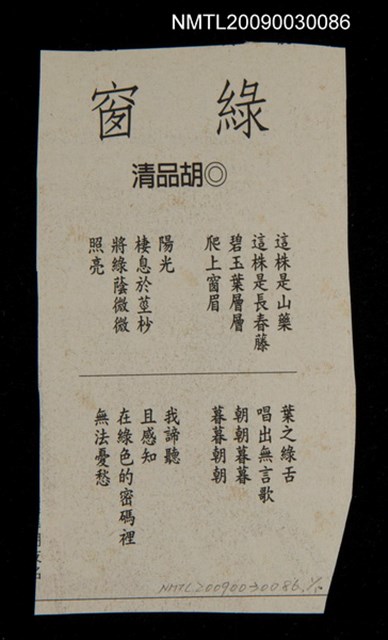 主要標題：綠窗圖檔，第1張，共1張