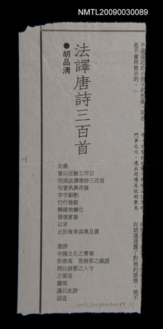 主要標題：法譯唐詩三百首圖檔，第1張，共1張