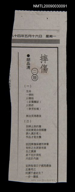主要標題：摔傷二題圖檔，第1張，共1張