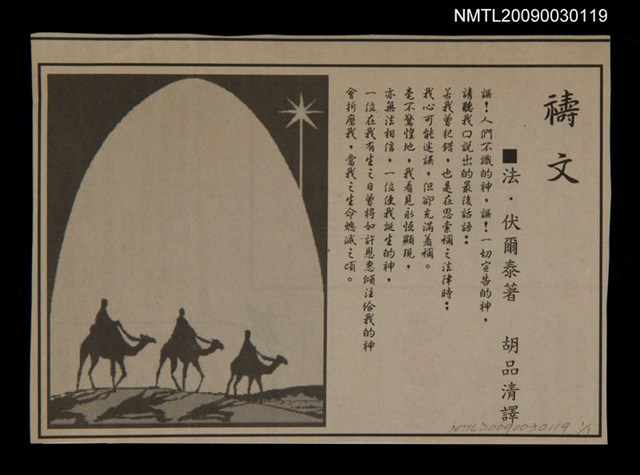 主要標題：禱文圖檔，第1張，共1張