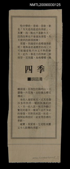 主要標題：四季圖檔，第1張，共1張