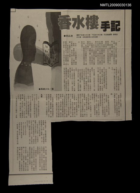 主要標題：香水樓手記圖檔，第1張，共1張