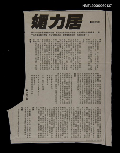 主要標題：媚力居圖檔，第1張，共1張