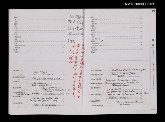 主要名稱：《漢英對照唐詩三百首》目次影本拆頁校對稿圖檔，第1張，共1張