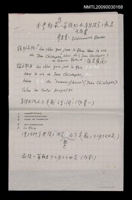 主要名稱：「本學期最後一篇讀物……」圖檔，第1張，共1張