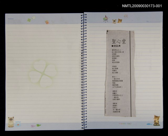 主要名稱：剪貼簿「贈你的詩」圖檔，第2張，共2張