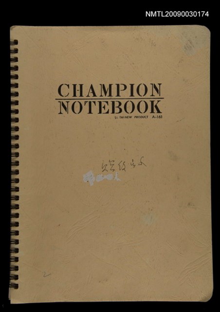 主要名稱：剪貼簿「贈你的文」圖檔，第1張，共2張