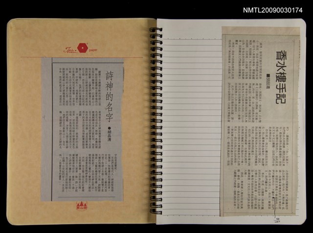 主要名稱：剪貼簿「贈你的文」圖檔，第2張，共2張