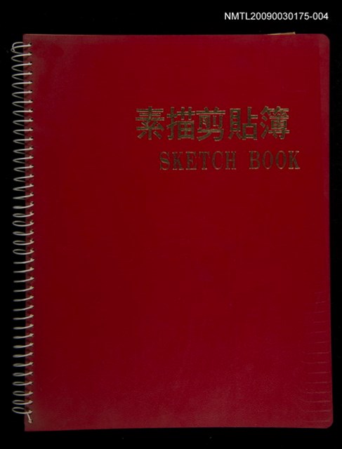主要名稱：剪貼簿（胡品清弦歌小語）圖檔，第1張，共2張