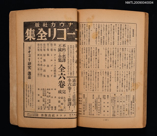 期刊名稱：文學評論2卷1號（新年號）圖檔，第3張，共3張