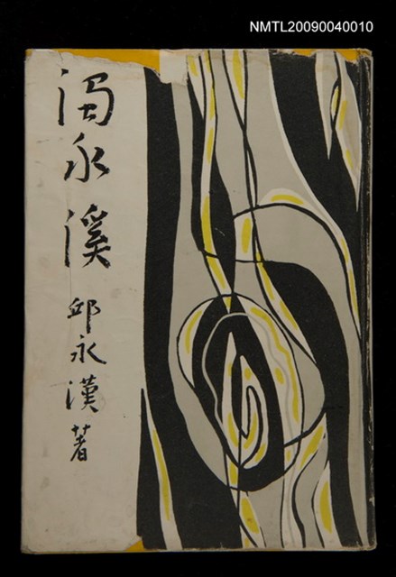 主要名稱：濁水溪圖檔，第1張，共1張