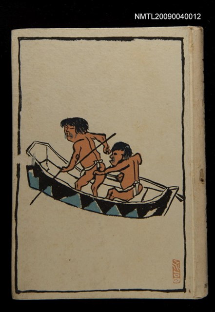 主要名稱：長耳國漂流記圖檔，第1張，共1張