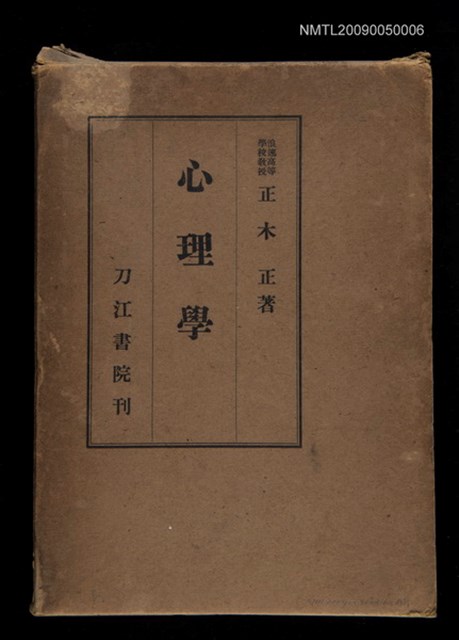 主要名稱：心理學圖檔，第2張，共3張