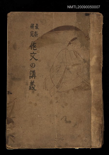 主要名稱：作文的講義圖檔，第1張，共1張