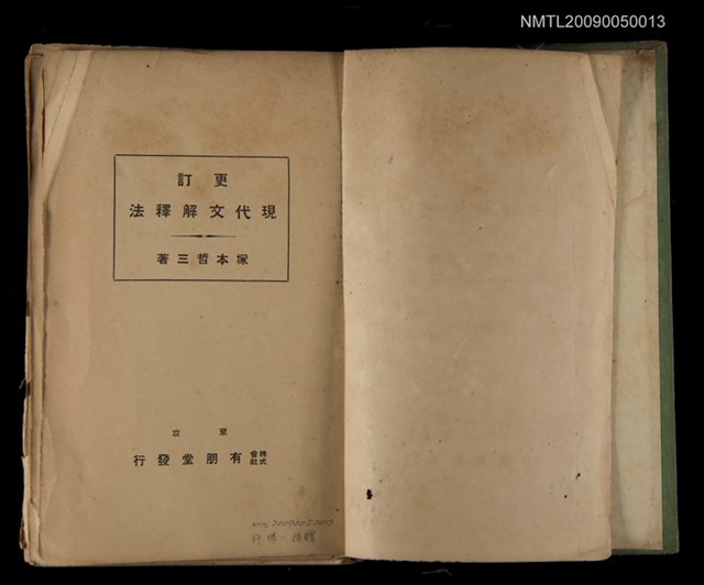 主要名稱：現代文解釋法圖檔，第2張，共2張