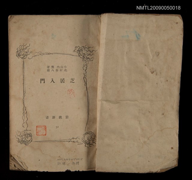 主要名稱：芝居入門圖檔，第2張，共2張