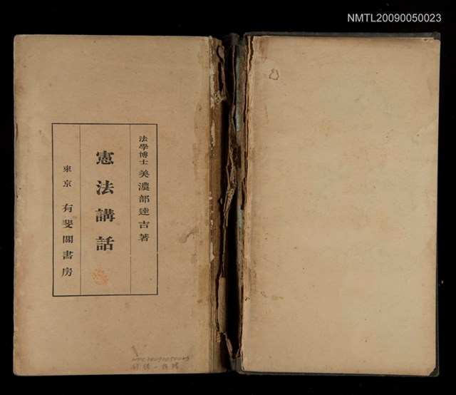 主要名稱：憲法講話圖檔，第2張，共2張