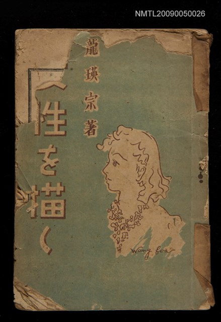 主要名稱：女性を描ㄑ圖檔，第1張，共1張