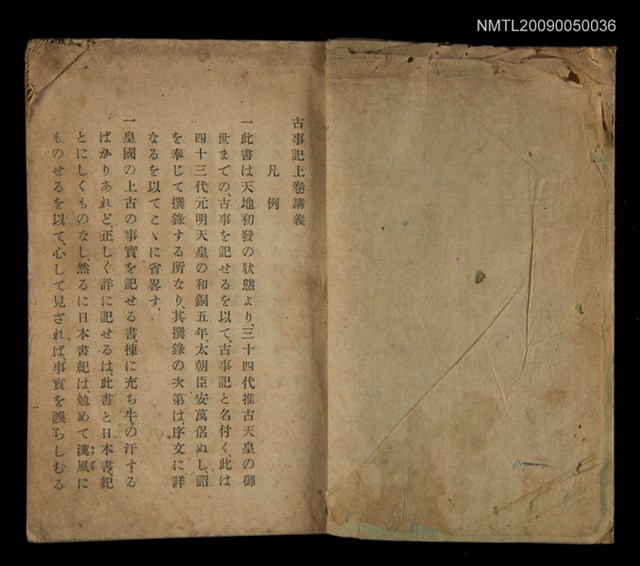 主要名稱：古事紀圖檔，第2張，共2張