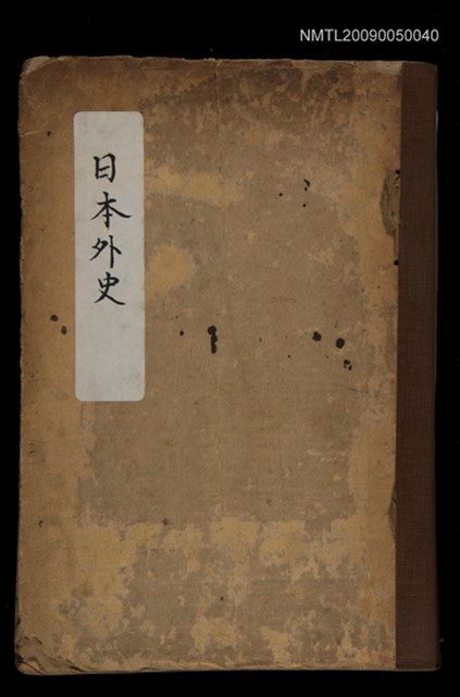 主要名稱：日本外史圖檔，第1張，共1張