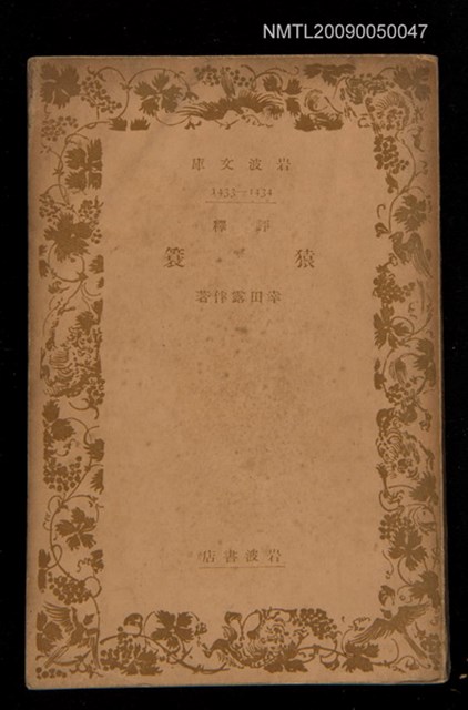 主要名稱：猿簑圖檔，第1張，共1張