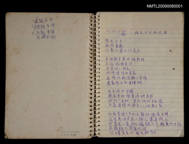 主要名稱：my poems 雜記簿及其他圖檔，第2張，共2張