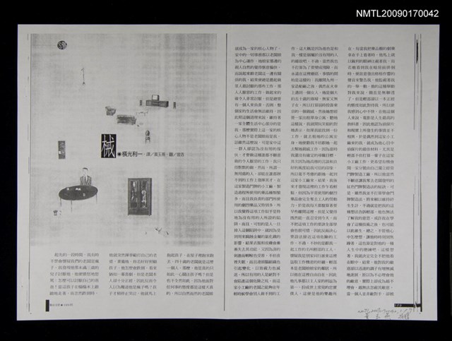 期刊名稱：機械（散頁影本）/期刊名稱：聯合文學 189期圖檔，第1張，共1張