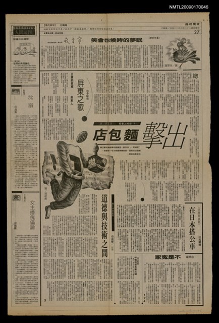 主要標題：出擊麵包店/報紙名稱：中國時報圖檔，第1張，共1張