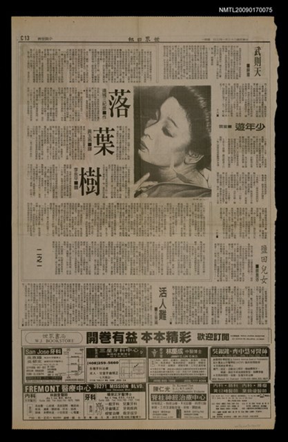 主要標題：落葉樹（二分之一）/報紙名稱：世界日報圖檔，第1張，共1張