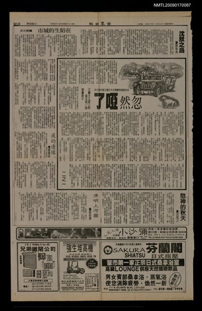 主要標題：忽然啞了（二分之一）（二分之二）/報紙名稱：世界日報圖檔，第1張，共1張