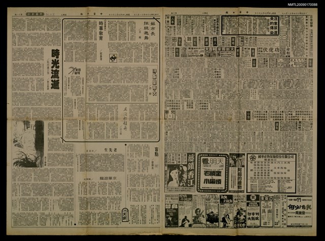 主要標題：時光流逝（上）（中）（下）/報紙名稱：中華日報圖檔，第1張，共1張