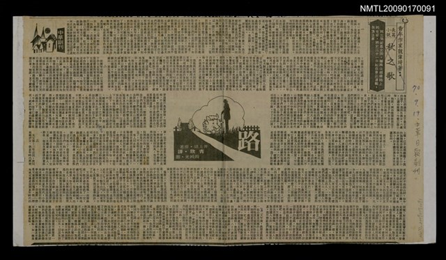 主要標題：路/報紙名稱：中華日報圖檔，第1張，共1張