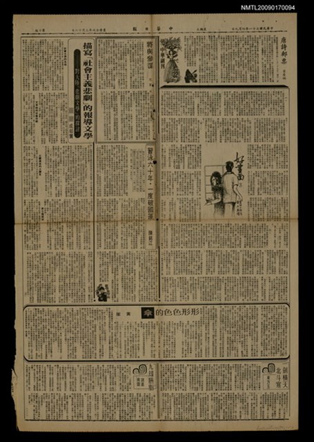 主要標題：好畫面（上）（中）（下）/報紙名稱：中華日報圖檔，第1張，共1張