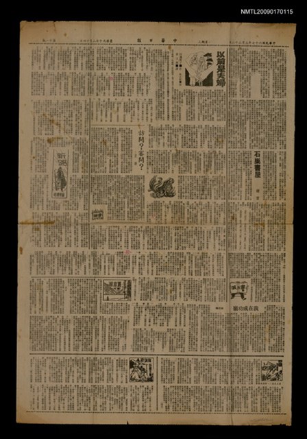 主要標題：以前是夫婦/報紙名稱：中華日報圖檔，第1張，共1張