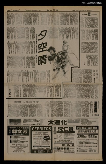 主要標題：夕空晴（三之二）-（三之三）/報紙名稱：世界日報圖檔，第2張，共2張