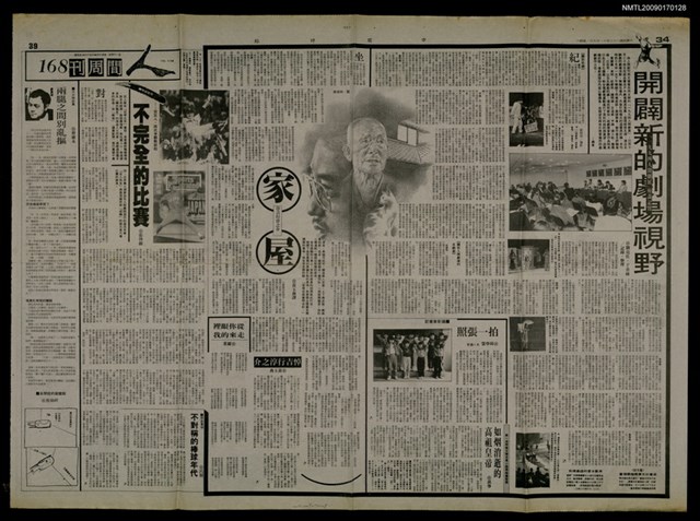 主要標題：家屋/報紙名稱：中國時報圖檔，第1張，共1張