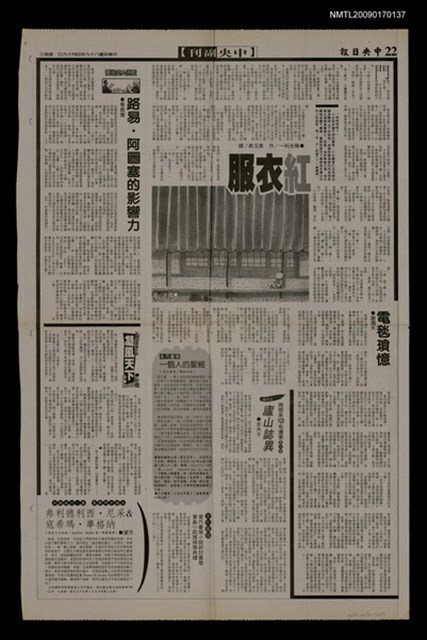 主要標題：紅衣服/報紙名稱：中央日報圖檔，第1張，共1張
