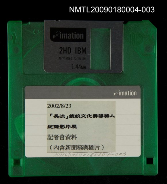 主要名稱：長流—總統文化獎得獎人記錄影片展記者會資料圖檔，第1張，共1張